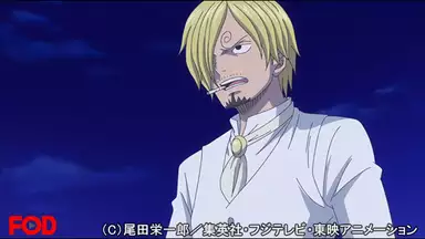ワンピース ホールケーキアイランド編 7 866 遂に帰還 四皇を止める男サンジ アニメ 1999年 の動画視聴 あらすじ U Next ワンピース ホールケーキアイランド編 7 866 遂に帰還 四皇を止める男サンジ アニメ 1999年 の動画視聴 あらすじ U Next