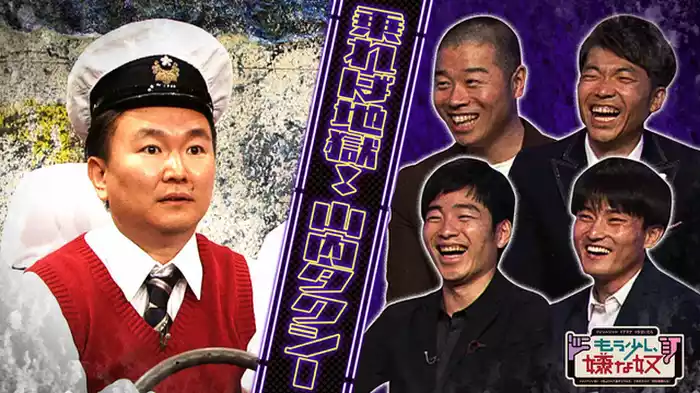 シュールすぎ！かまいたちが描く衝撃の“嫌なタクシー運転手”