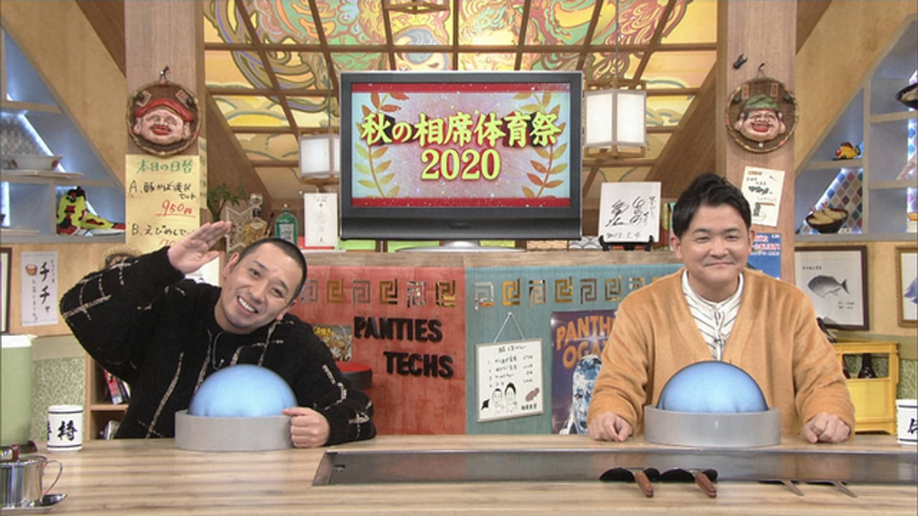 相席食堂 第106話 11 24放送分 秋の相席体育祭２０２０開催 バラエティ の動画視聴 U Next 31日間無料トライアル