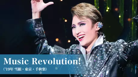 Music Revolution!（'19年雪組・東京・千秋楽）