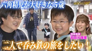 探偵！ナイトスクープ(松本人志局長ver) #131 2025/11/28放送分 感動