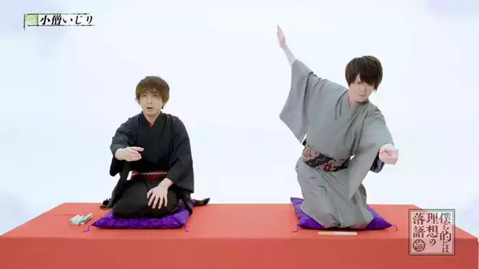 小僧いじり
