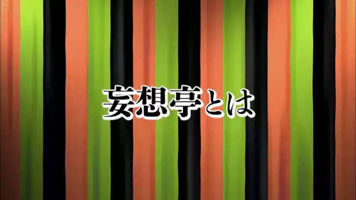 総集編