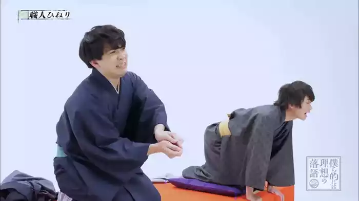 職人ひねり