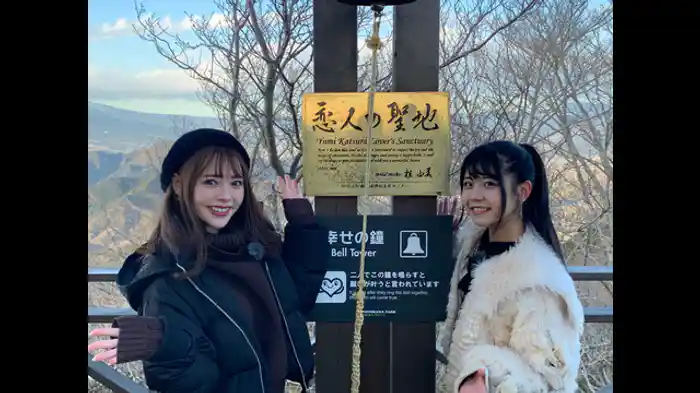 伊豆長岡温泉　前編