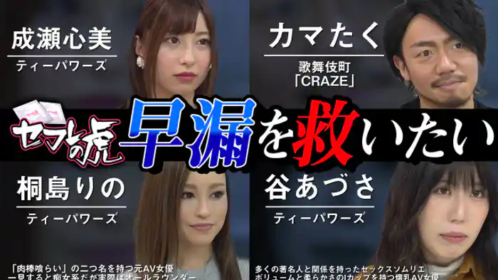 志願者2人目【前編】