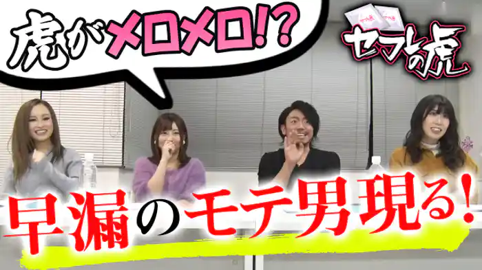 志願者2人目【後編】