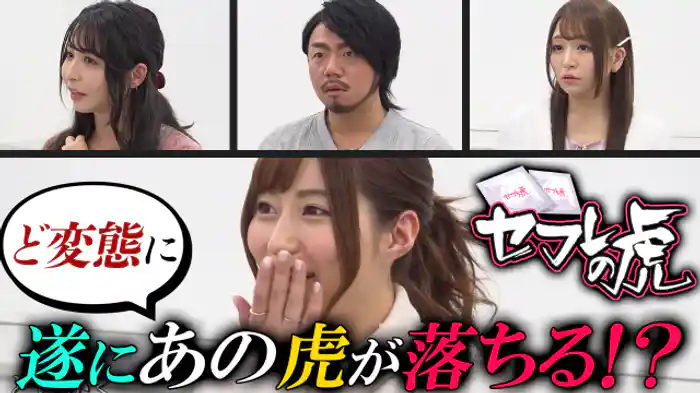 志願者3人目【後編】