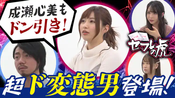 志願者4人目【前編】