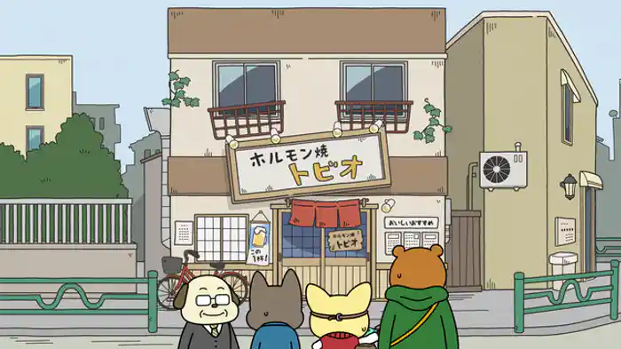 トビオのホルモン