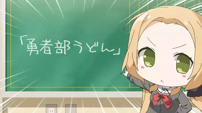 ちゅるっと始まる物語