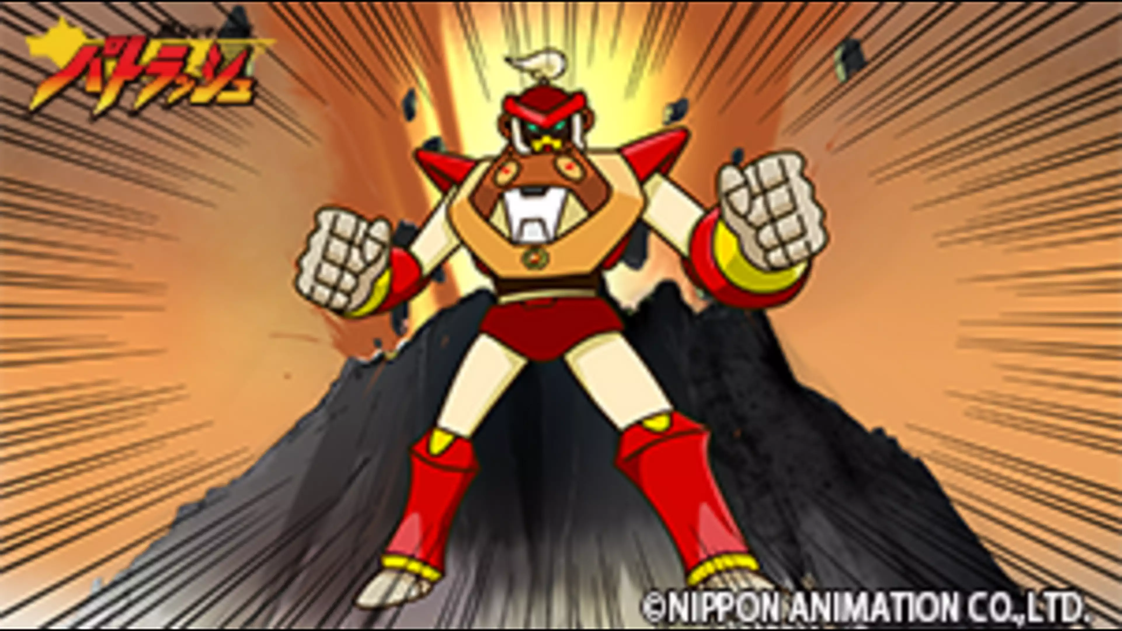 超ゼンマイロボ パトラッシュ 1 超ゼンマイロボ パトラッシュ アニメ 13年 の動画視聴 あらすじ U Next