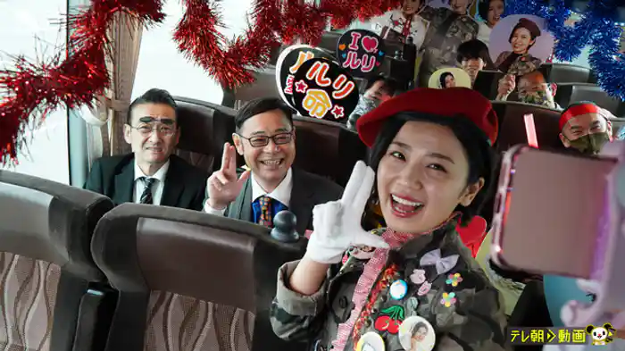 爆弾バスツアー