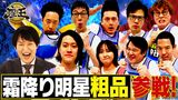 #206 2022年4月8日放送