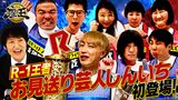 #208 2022年4月22日放送