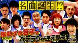#210 2022年5月6日放送