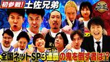 #212 2022年5月20日放送