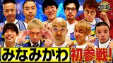 #220 2022年7月15日放送