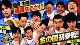 #226 2022年8月26日放送