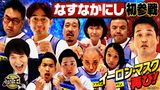 #228 2022年9月9日放送
