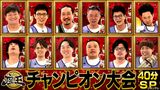#230 2022年9月23日放送