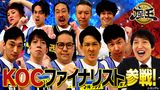 #233 2022年10月14日放送