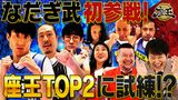 #181 2021年10月1日放送