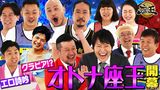 #189 2021年11月26日放送