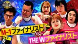#192 こんなことしてる場合ちゃうねんSP　2021年12月17日放送