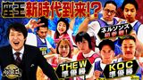 #195 2022年1月21日放送