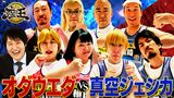 #196 2022年1月28日放送