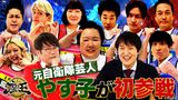 #200 2022年2月25日放送
