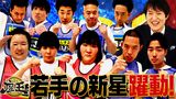 #202 2022年3月11日放送