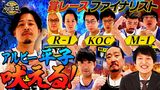 #204 2022年3月25日放送