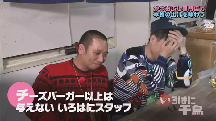 究極の薄味回！？出汁飲み比べロケ