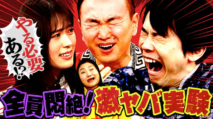 島田珠代の出張！空論テックス