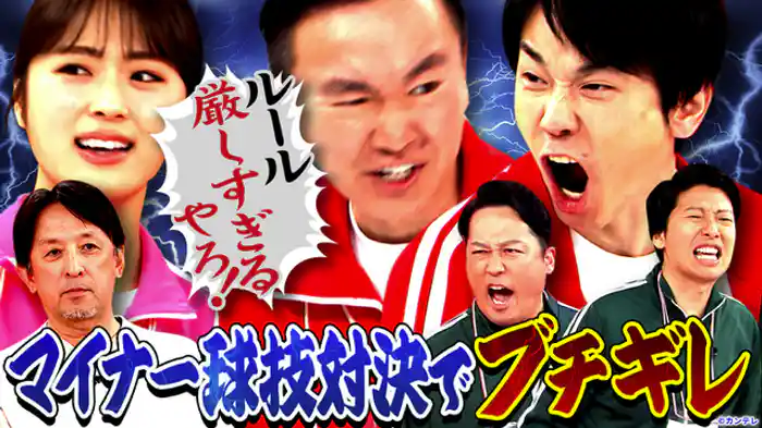 MC3人がチカラを合わせればどんな対戦相手でも勝てる！…ハズ