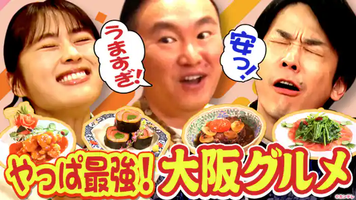 一流芸能人なら、商品の価値分かる！…ハズ 値段並び替えチャレンジ