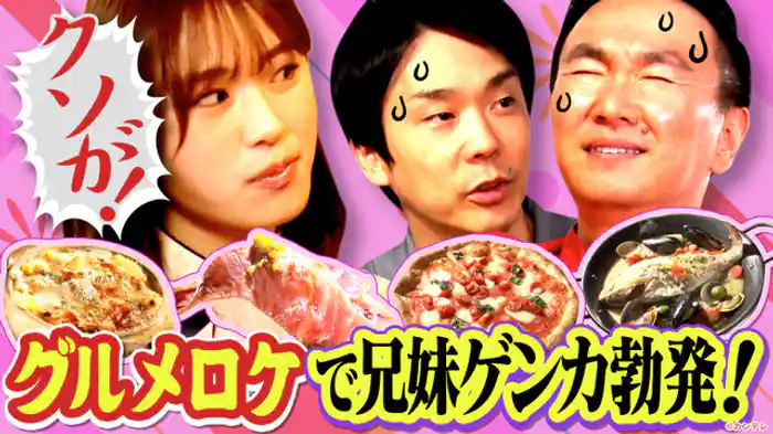 一流芸能人なら、商品の価値分かる!…ハズ 値段並び替えチャレンジ