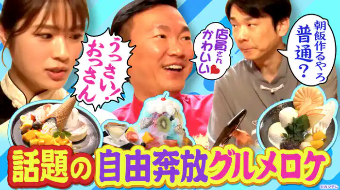 一流芸能人なら、商品の価値分かる!…ハズ 値段並び替えチャレンジ