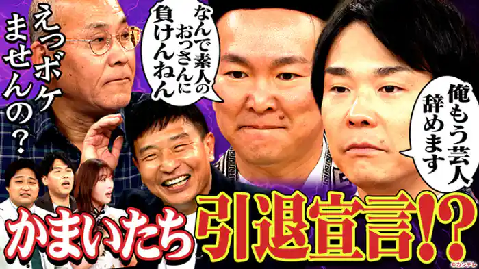 関西のJRと私鉄をクイズにしたらめっちゃ盛り上がる！…ハズ第2弾＜後編＞