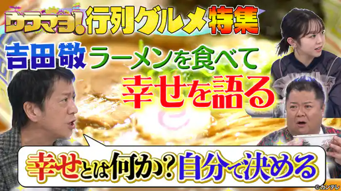 新店&カリスマ大集合!