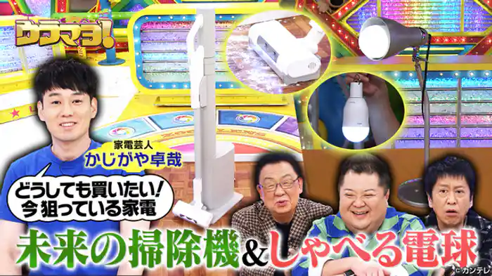 プロが実際に使っている神アイテム大公開SP