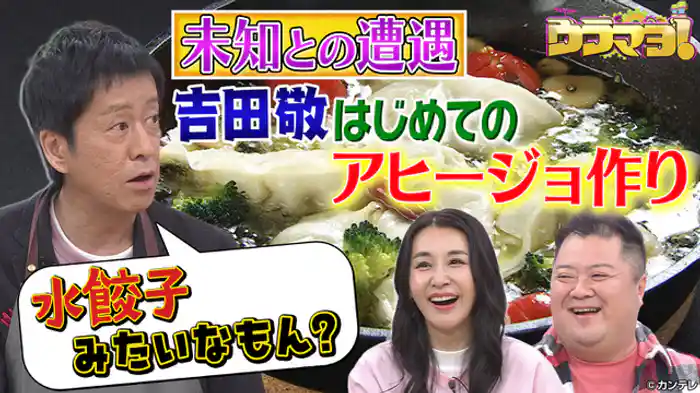 なにわのベタなもの検定~餃子の王将編~