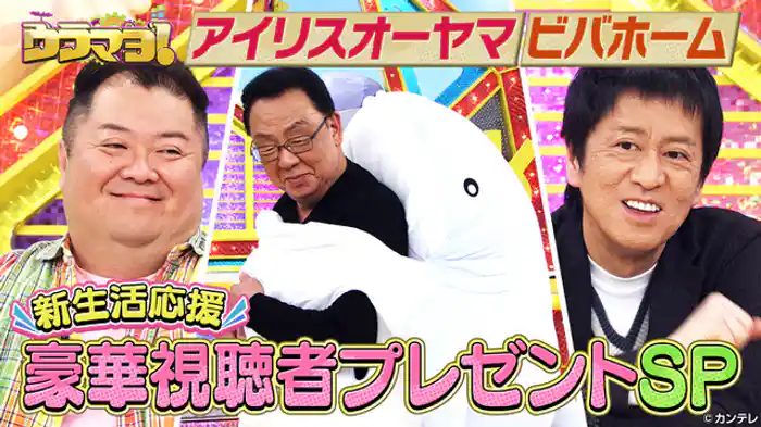 春の新生活!お助け家電&便利グッズ大集合