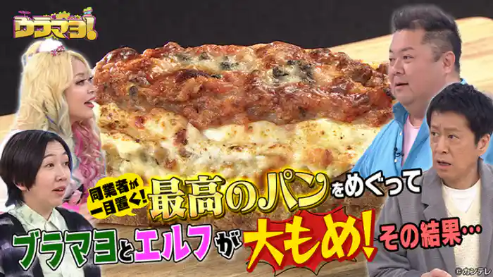 春のパンフェス2025!