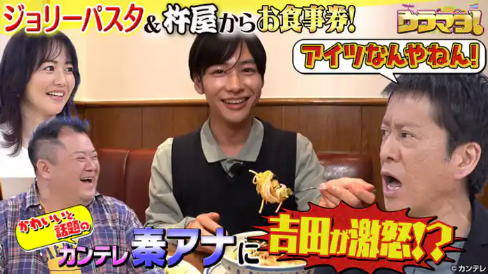 大人気グルメチェーン店のウワサを検証!