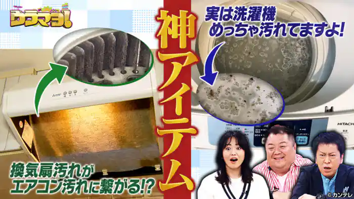 梅雨時期のお掃除!プロが使っている神アイテム