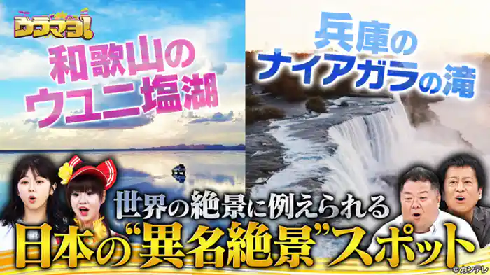 ひと呼んで○○！ついた異名で大ヒットの裏側