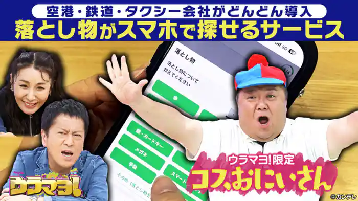 目のつけどころで大ヒットSP